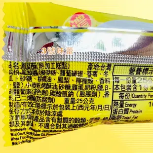 ｜3號味蕾｜友賓鳳梨酥 奶蛋素 台灣名產 綿密酥軟 中秋送禮