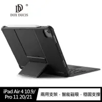 在飛比找有閑購物優惠-【愛瘋潮】DUX DUCIS Apple iPad Air 