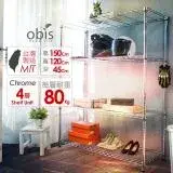 【obis】家用經典款四層架 120*45*150cm/鐵架/收納架/層架