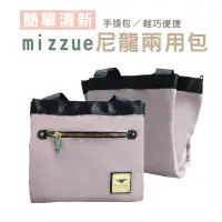 在飛比找蝦皮商城優惠-WENJIE_ZG618 mizzue品牌 輕巧斜背包 多層