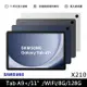 【皮套咖啡組】Samaung Galaxy Tab A9+ WIFI 8G/128G 11吋 (X210) 平板電腦湛海藍