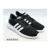 在飛比找蝦皮購物優惠-新品上架  adidas愛迪達LITE RACER 男款運動