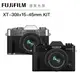 「新品」預購賣場 FUJIFILM 富士 X-T30II + 15-45mm kit 恆昶公司貨 二代 旅遊首選 德寶光學 分期0利率