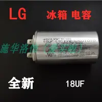 在飛比找露天拍賣優惠-冰箱配件全新LG變頻冰箱電容壓縮機起動器對開雙門主板電腦版配