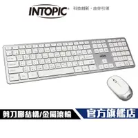 在飛比找蝦皮商城優惠-【Intopic】KCW-951 2.4G Hz 剪刀腳 無