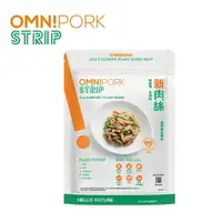 在飛比找樂天市場購物網優惠-OmniPork 新肉絲 150g (植物蛋白製品-純素) 