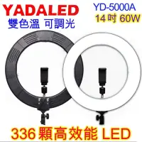 在飛比找Yahoo奇摩購物中心優惠-YADALED 14吋可調色溫超薄LED環形攝影燈(YD-5