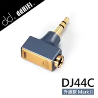 在飛比找PChome24h購物優惠-ddHiFi DJ44C Mark II 4.4mm平衡(母