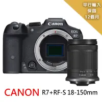 在飛比找Yahoo奇摩購物中心優惠-【Canon】EOS R7+RF-S18-150mm變焦鏡組