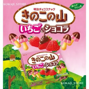 ♥預購♥日本 明治 Meiji 香菇造型 竹筍造型 巧克力餅乾 草莓餅乾