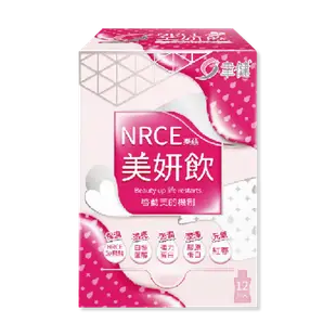 聿健 NRCE樂蕬美妍飲(12包/盒)