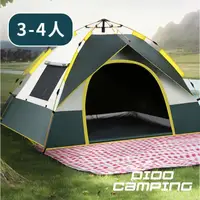 在飛比找momo購物網優惠-【DIDO Camping】兩門兩窗自動休閒露營帳篷 大款(