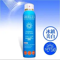 在飛比找蝦皮購物優惠-現貨出清 SHILLS舒兒絲 很耐曬防曬噴霧SPF50+ 保