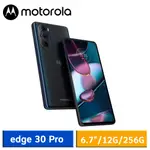 MOTOROLA EDGE 30 PRO (12G/256G) 6.7吋 5G 智慧型手機 現貨 廠商直送