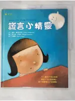 謊言小精靈_提利．羅伯埃克特【T5／少年童書_DR6】書寶二手書