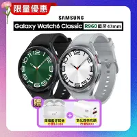 在飛比找Yahoo奇摩購物中心優惠-三星SAMSUNG Galaxy Watch 6 Class