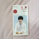 TFBOYS 王源有聲明信片