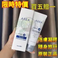 在飛比找蝦皮購物優惠-asea renu28 活膚 凝膠 ASEA Renu28 