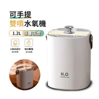 在飛比找PChome24h購物優惠-ANTIAN 智能雙噴霧水氧機 大容量靜音補水加濕器 空氣清