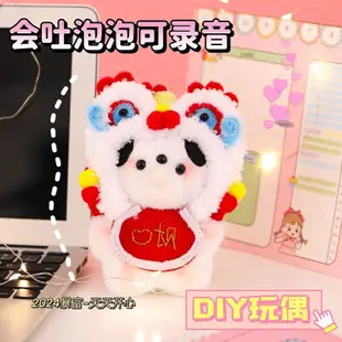 【熱賣】【抖音同款】錄音吐泡泡毛絨玩偶娃娃 醒獅凱蒂貓醜魚Kitty貓吱吱叫成品 DIY材料手工玩偶