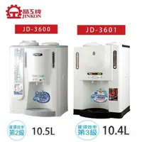 在飛比找樂天市場購物網優惠-晶工JD-3600 / JD-3601 全自動溫熱開飲機