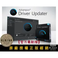 在飛比找蝦皮購物優惠-【原廠正版經銷】Ashampoo Driver Update