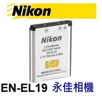 在飛比找蝦皮購物優惠-永佳相機_NIKON ENEL19 EN-EL19 W100