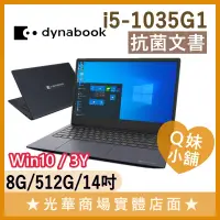 在飛比找蝦皮購物優惠-Q妹小舖❤ dynabook Satellite CS40L