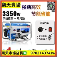 在飛比找樂天市場購物網優惠-110V發電機汽油發電機220v家用小型3000w迷你戶外3