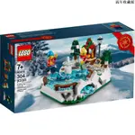 全新 樂高 LEGO 40416 溜冰場 ICE SKATING RINKA