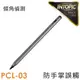 INTOPIC iPad專用手寫繪圖筆(PCL-03) (8折)