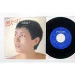 大橋純子 JUNKO OHASHI – 燃えつきて / ドロップ(黑膠單曲)