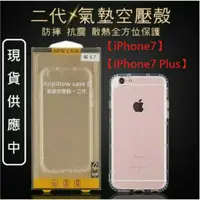 在飛比找蝦皮購物優惠-iphone 11 PRO MAX 二代 氣墊 空壓殼 防摔