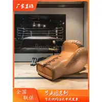 在飛比找ETMall東森購物網優惠-新款促銷拳擊手套沙發客廳意式極簡戶型皮藝健身房簡約設計椅