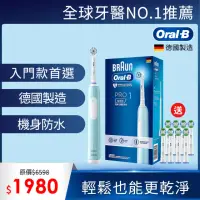 在飛比找momo購物網優惠-【德國百靈Oral-B-】PRO1 3D電動牙刷-兩色可選(