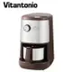 【Vitantonio】 VCD-200B-B 全自動研磨咖啡機(摩卡棕)