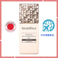 在飛比找蝦皮購物優惠-MAQuillAGE Dramatic Skin Senso