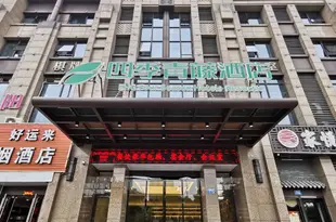 四季青藤酒店(鄞州萬達店)EHG Four Season Hotels Resorts (Yinzhou Wanda)