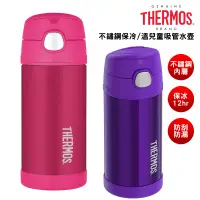 在飛比找蝦皮商城優惠-Thermos膳魔師 提把兒童保溫杯 彈跳吸管水壺 355m