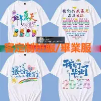 在飛比找蝦皮購物優惠-Y 客製化衣服 【親子裝】 團體服製作 客製化 客製衣服 客