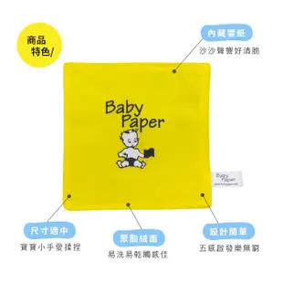 美國Baby Paper寶寶響紙安撫方巾 (多款可挑) 179元