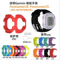 在飛比找蝦皮購物優惠-適用於Garmin佳明 forerunner10錶帶 for