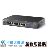 在飛比找Yahoo!奇摩拍賣優惠-【10/31止】TP-LINK TL-SG108-M2 8埠