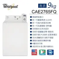 在飛比找蝦皮購物優惠-*[Whirlpool惠而浦] CAE2765FQ 9公斤商