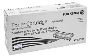 富士全錄 Fuji Xerox 原廠黑色碳粉匣 CT202330 適用: P225d/M225dw/M225z/P265dw/M265z