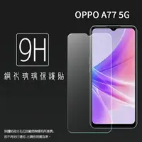 在飛比找樂天市場購物網優惠-OPPO A77 5G CPH2339 / A57 2022