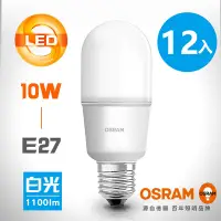 在飛比找Yahoo奇摩購物中心優惠-【歐司朗】10W LED 小晶靈高效能燈泡 E27燈座-12