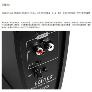 EDIFIER 漫步者 C2XD 2.1聲道喇叭 木質 箱體 公司貨 木質喇叭