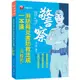 2021消防與災害防救法規(含概要)一本通(警察特考/一般警察/警升官等/警二技/消佐)