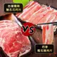 【鮮肉王國】台灣霜降豬五花肉片/丹麥梅花豬肉片150g 任選